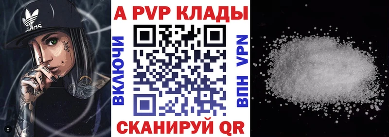 APVP VHQ  Купить закладки  Морозовск 