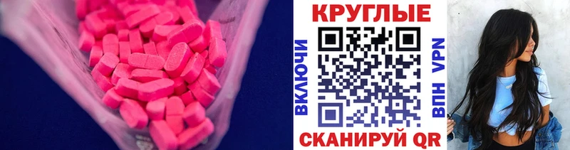 ЭКСТАЗИ VHQ Купить Морозовск