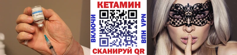 Кетамин VHQ  Купить  Морозовск 