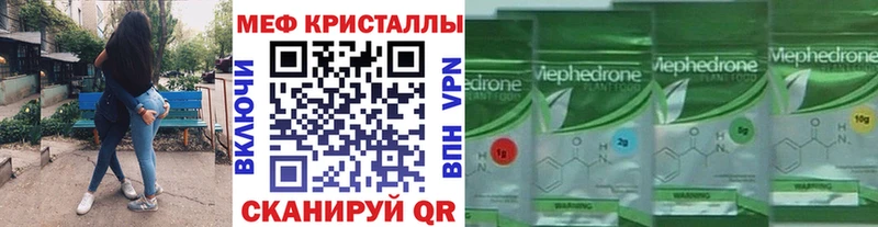 Мефедрон мука Купить Морозовск
